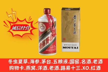 遂宁鉴定高价回收80年代茅台酒