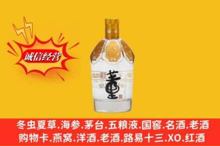 遂宁求购回收老董酒